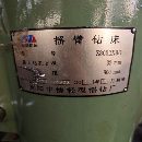 这么漂亮的小摇臂钻能值多少钱